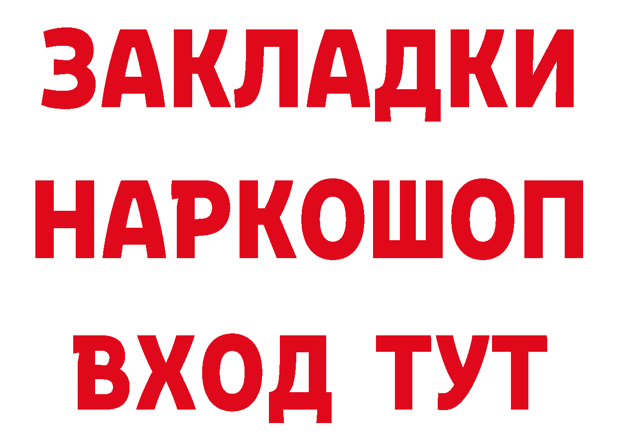 БУТИРАТ буратино зеркало мориарти МЕГА Балашов