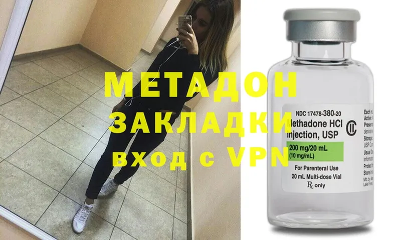 Метадон methadone  Балашов 